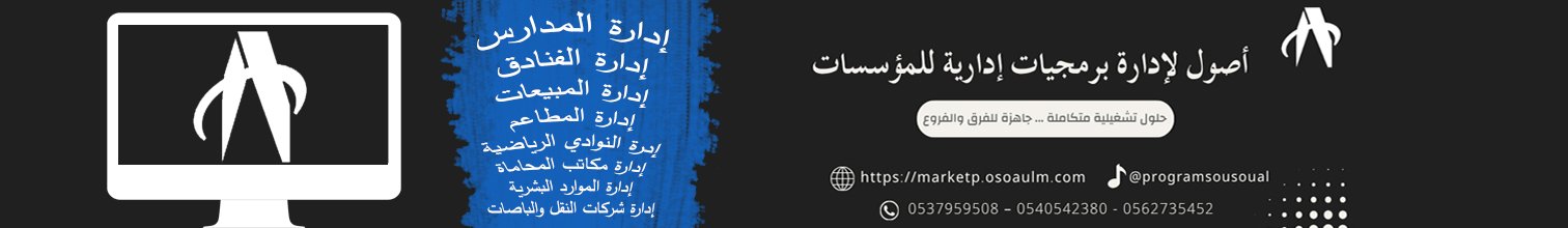 بانر إعلاني